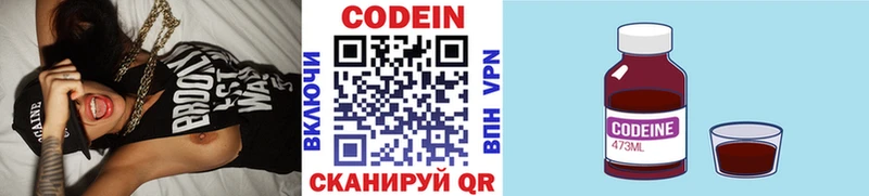 Codein Purple Drank  продажа наркотиков  Феодосия 