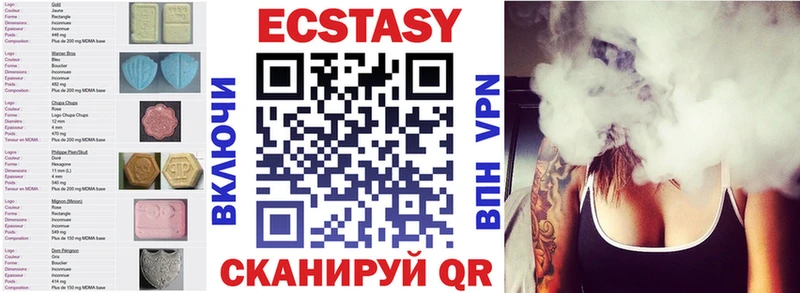 ЭКСТАЗИ 250 мг  Феодосия 