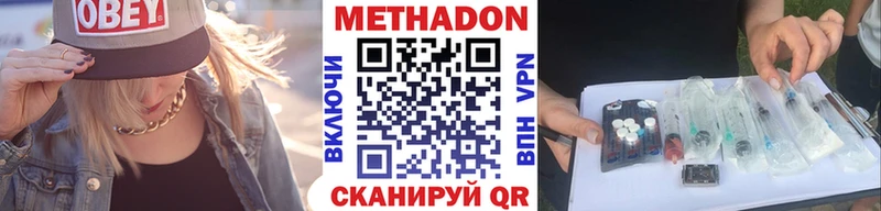 наркотики  Феодосия  МЕТАДОН VHQ 